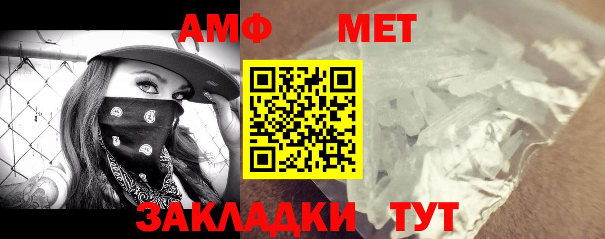 АМФЕТАМИН Розовый Ставрополь
