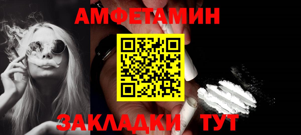 Amphetamine Premium  АМФ  Амфетамин  Вход с VPN  Ставрополь 