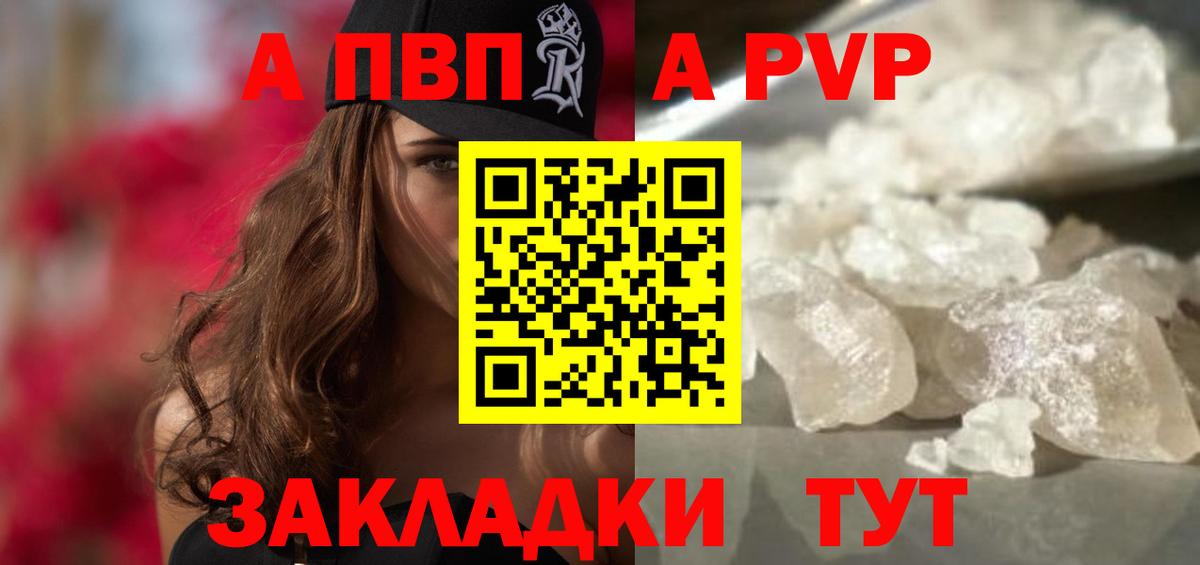 APVP Ставрополь