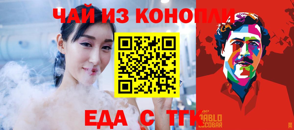 Ставрополь  Печенье с ТГК марихуана  Вход с VPN 