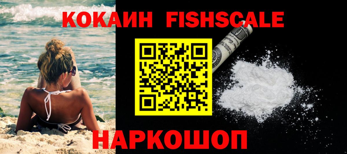 Ставрополь  COCAIN Колумбийский  Вход с VPN 