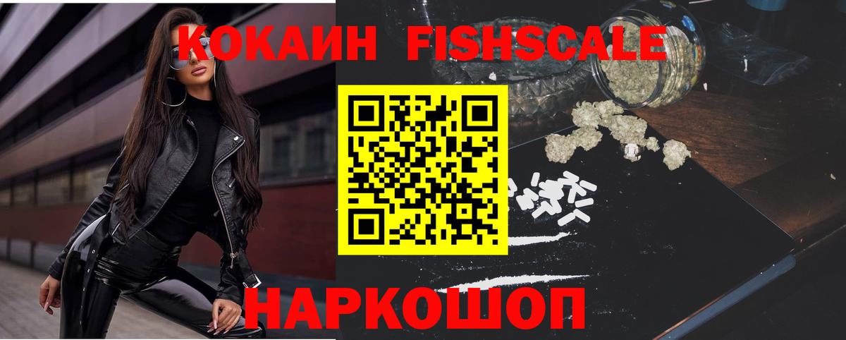 Кокаин VHQ Ставрополь