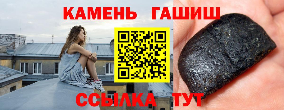 ГАШИШ Cannabis  ГАШ hashish  Ставрополь  ГАШ  Вход с VPN 