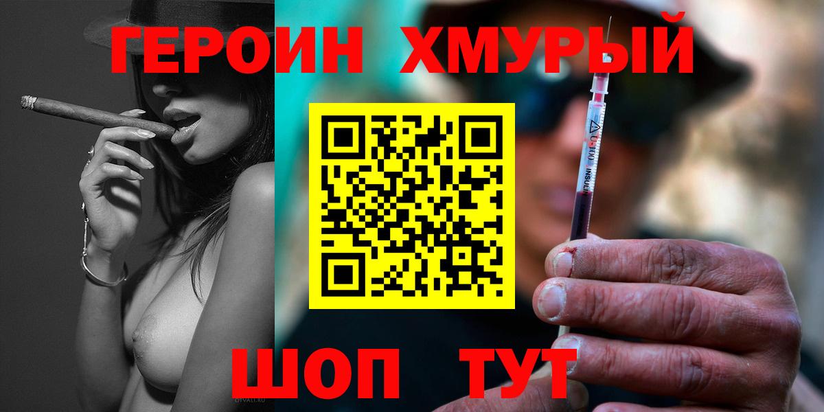Героин Афган  ГЕРОИН  Ставрополь  Вход с VPN 