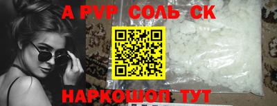 альфа пвп VHQ Рузаевка