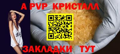 альфа пвп VHQ Рузаевка