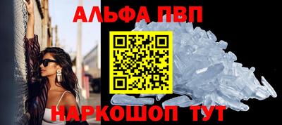 альфа пвп VHQ Рузаевка