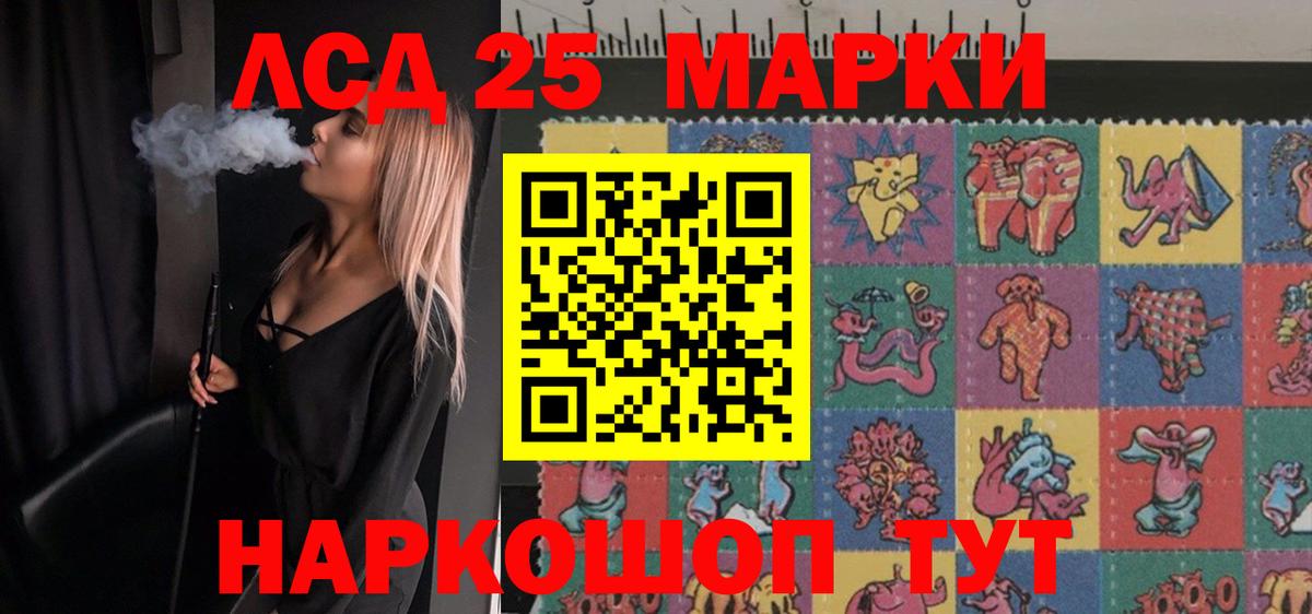 ЛСД экстази кислота Ставрополь