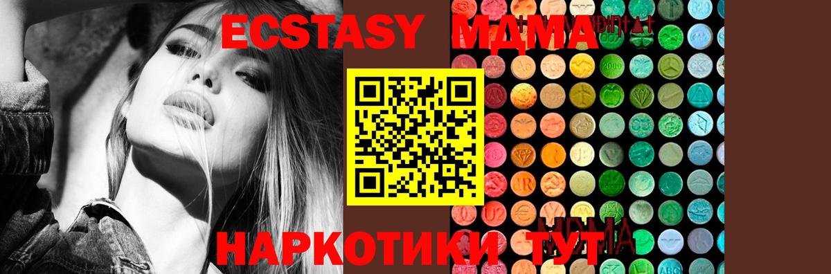 МДМА молли Ставрополь