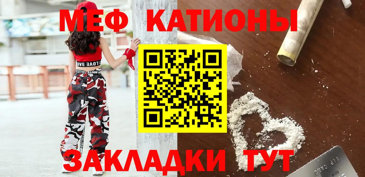 МЕФ VHQ  Вход с VPN  Меф  Ставрополь  Мефедрон VHQ 
