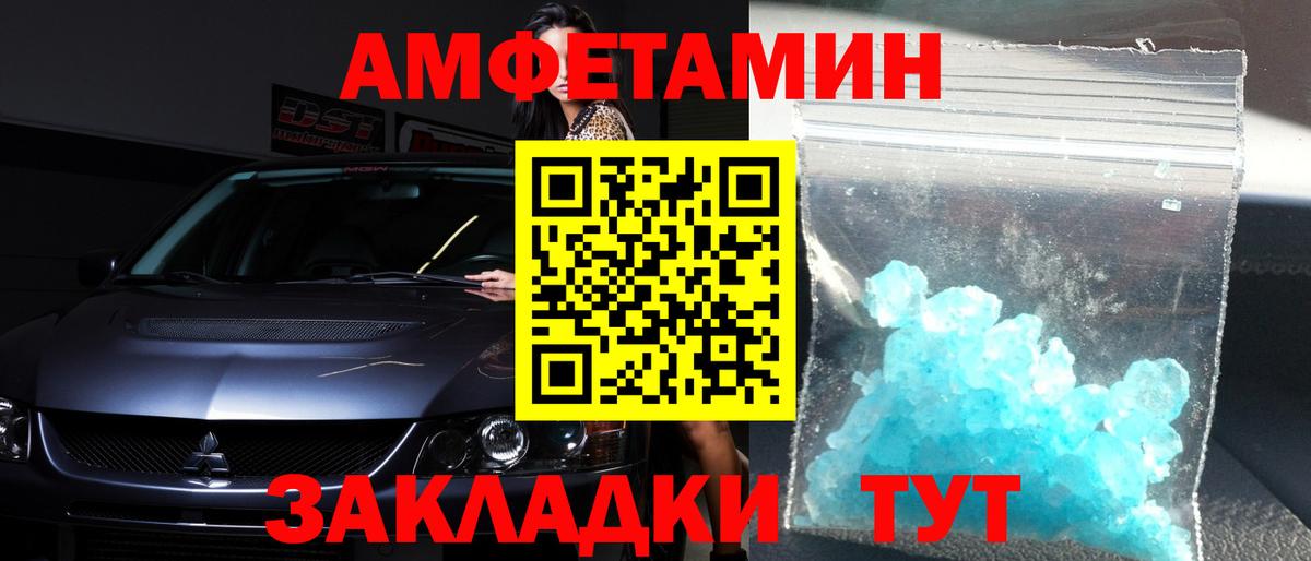 Первитин кристалл  Вход с VPN  Ставрополь 