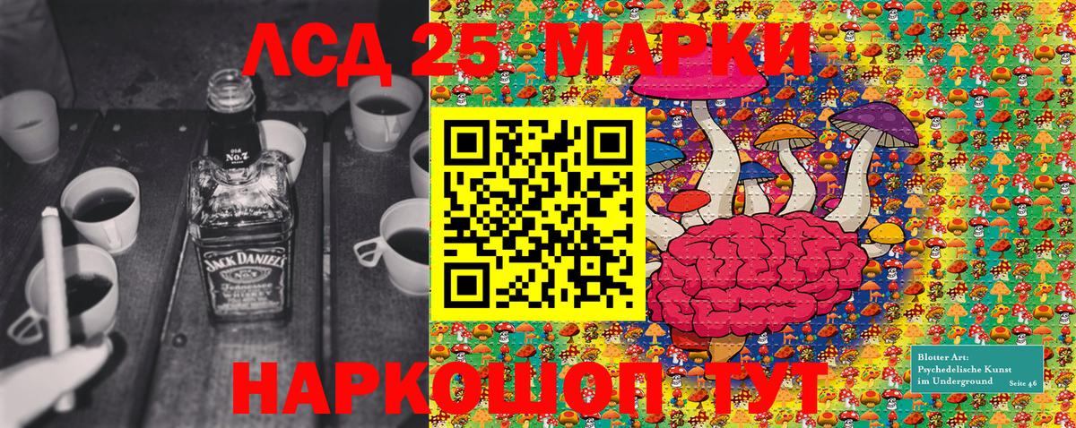 Марки NBOMe 1,8мг Ставрополь