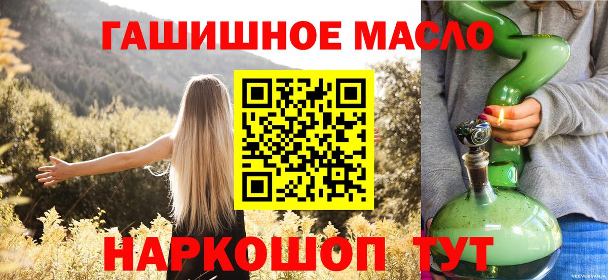 ТГК гашишное масло  ТГК вейп  где можно купить   Вход с VPN  Ставрополь 