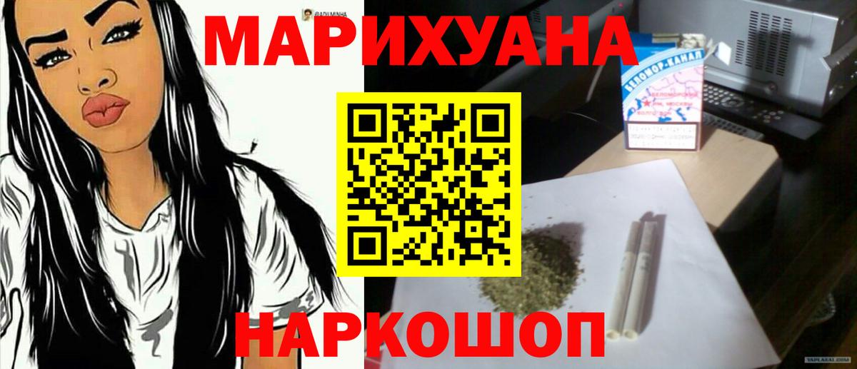 МАРИХУАНА конопля Ставрополь